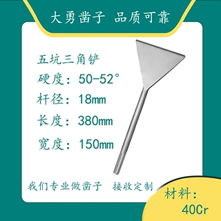 源头厂家DY0108款SDS-MAX重型清理混凝土电锤凿子加厚加宽瓷砖铲
