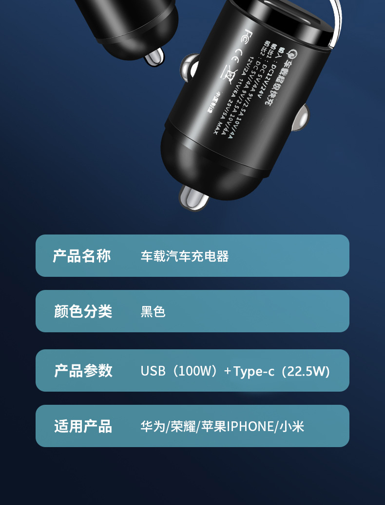 车载快充数显充电器电商详情页_14.jpg