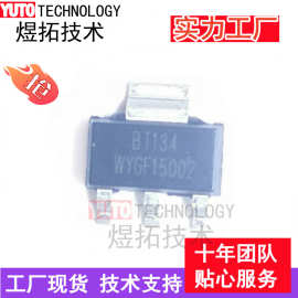 工厂直供 双向可控硅BT134-600E SOT-223封装 600V 2A BT134W