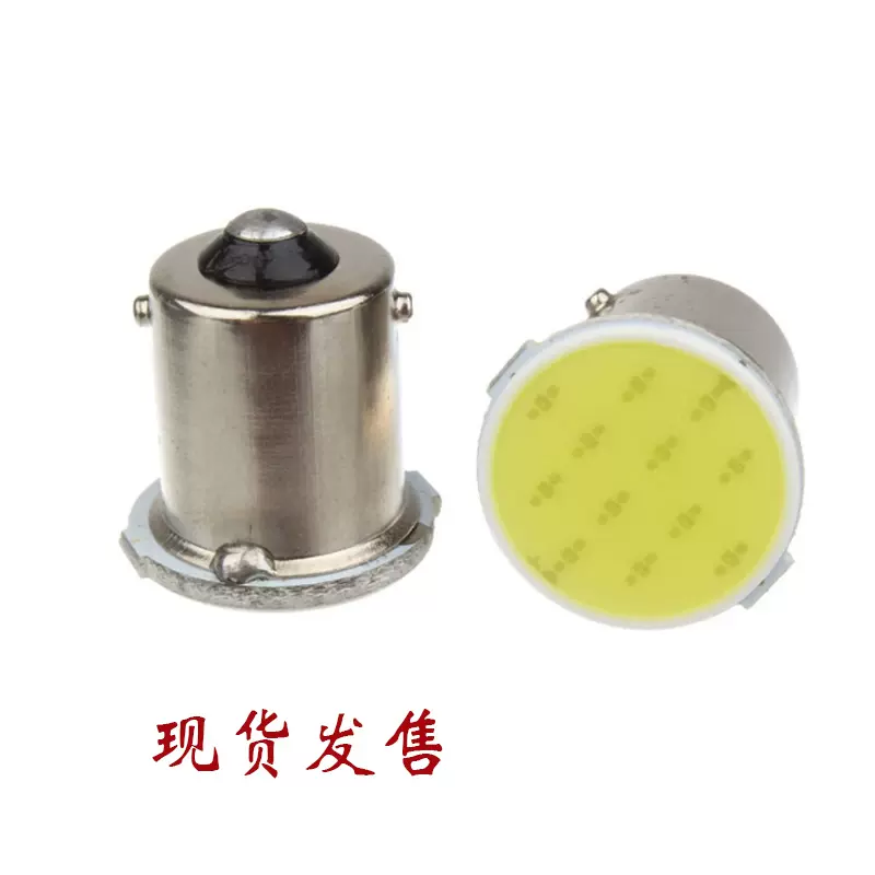汽车LED转向灯1156 cob倒车灯s25 1157 cob刹车灯BA15S BA15D T20