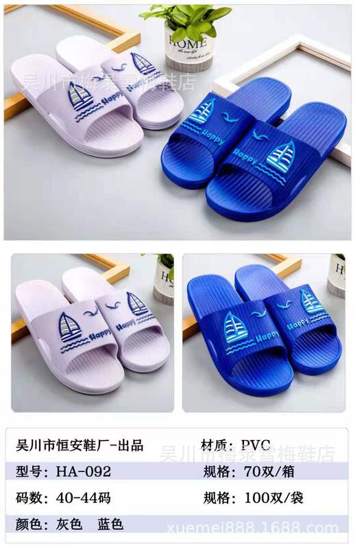 Factory Price Supply Cheap Slippers Summer New Men's Slippers I-shaped Classic Men's Slippers Home Indoor Non-slip Slippers