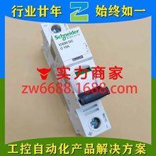ʩ�͏� A9N18206 IC65N DC 2P C6A  A9N18106 Schneider ��·��