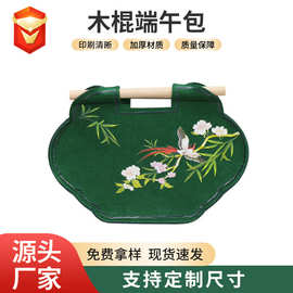 精美新中式国风毛毡包木棍手提包烫印端午节小清新手提袋商务礼品