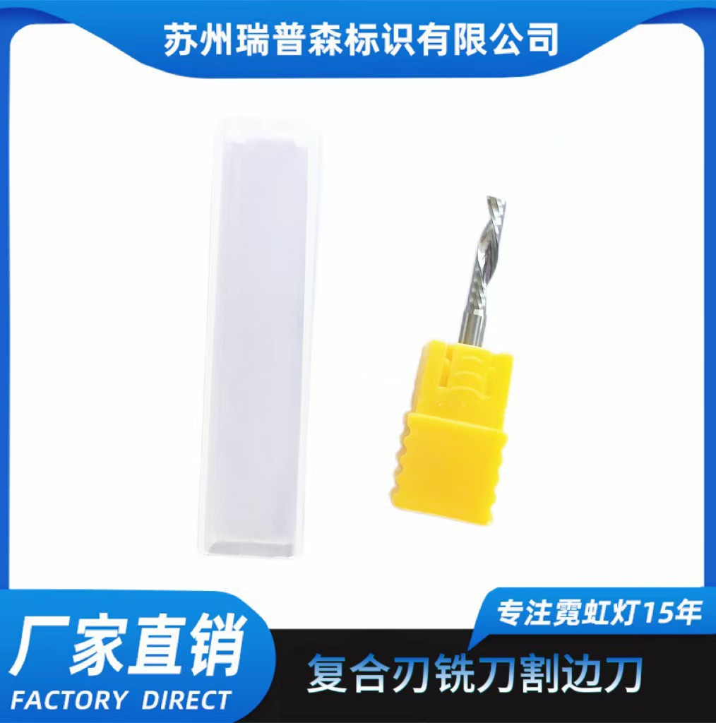 现货批发德料复合铣刀3.175割边刀PS板雪弗板CNC钨钢雕刻刀具