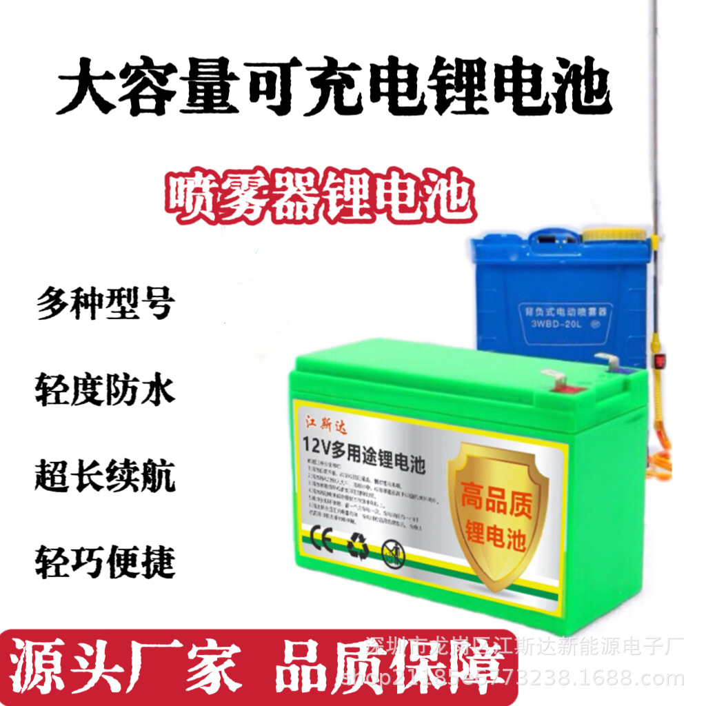 12V喷雾器锂电池农用园林打药机大容量地摊照明太阳能路灯儿童车