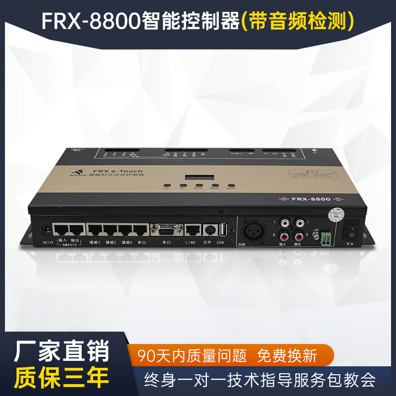 KTV sala de equipos iluminación conjunto completo controlador inteligente karaoke reproductor sistema audio panel Control