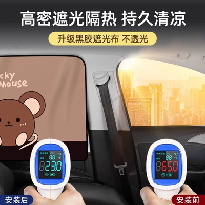 Privacy Magnetic Absorption Type — Car curtains