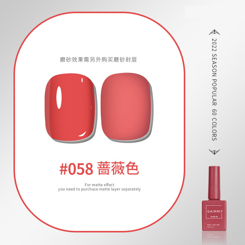 Esmalte de uñas pegamento nuevo esmalte de uñas cereza desnuda color popular salón de belleza especial fototerapia pegamento ventas directas de fábrica
