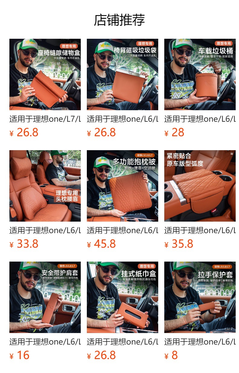 Suitable for ideal one/L6/L7/L8/L9 car tissue bag paper box car leather hanging tissue bag