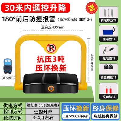 Car lock Parking Space Lock, Anti-Occupation - special-price-remote-control-model-medium-lithium-battery-1-remote-control