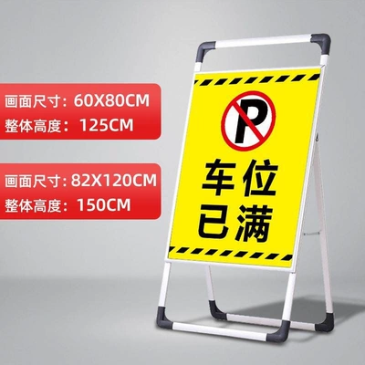Warning sign | the Store Entrance, Please Do Not Park, Standing - parking-space-is-full-02-60x80cm