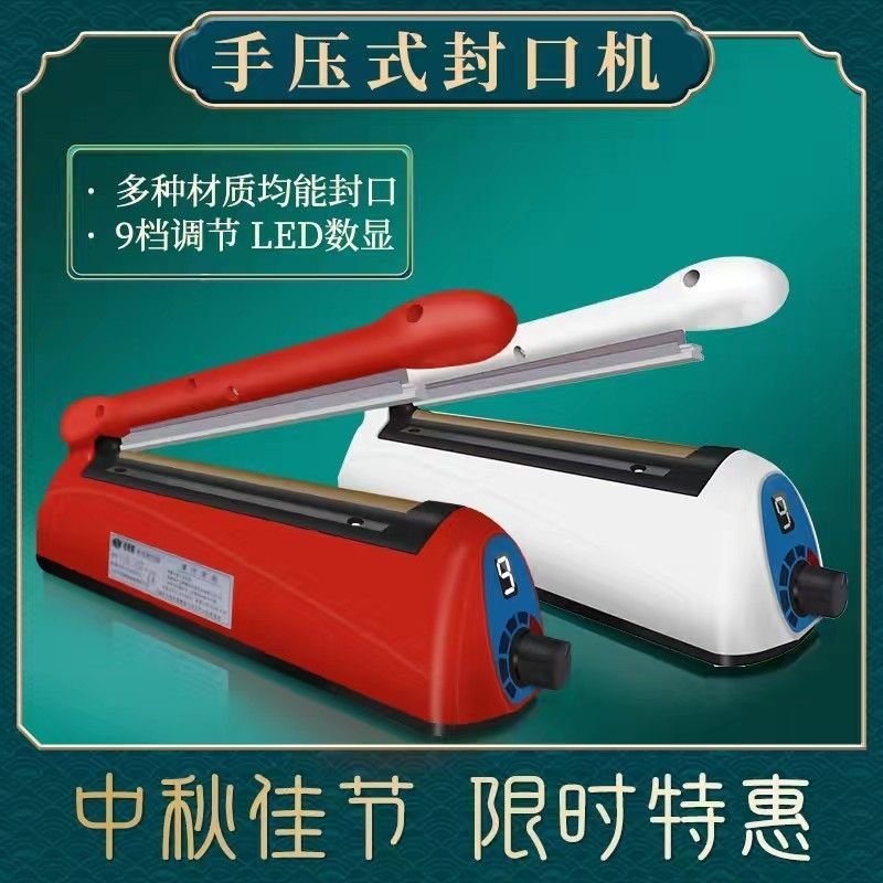グリーントンボハンド圧力シール機は、月餅袋、ティーバッグ、クラフト紙袋、バルーン、アルミホイル袋、熱収縮フィルムを密封できます。|undefined