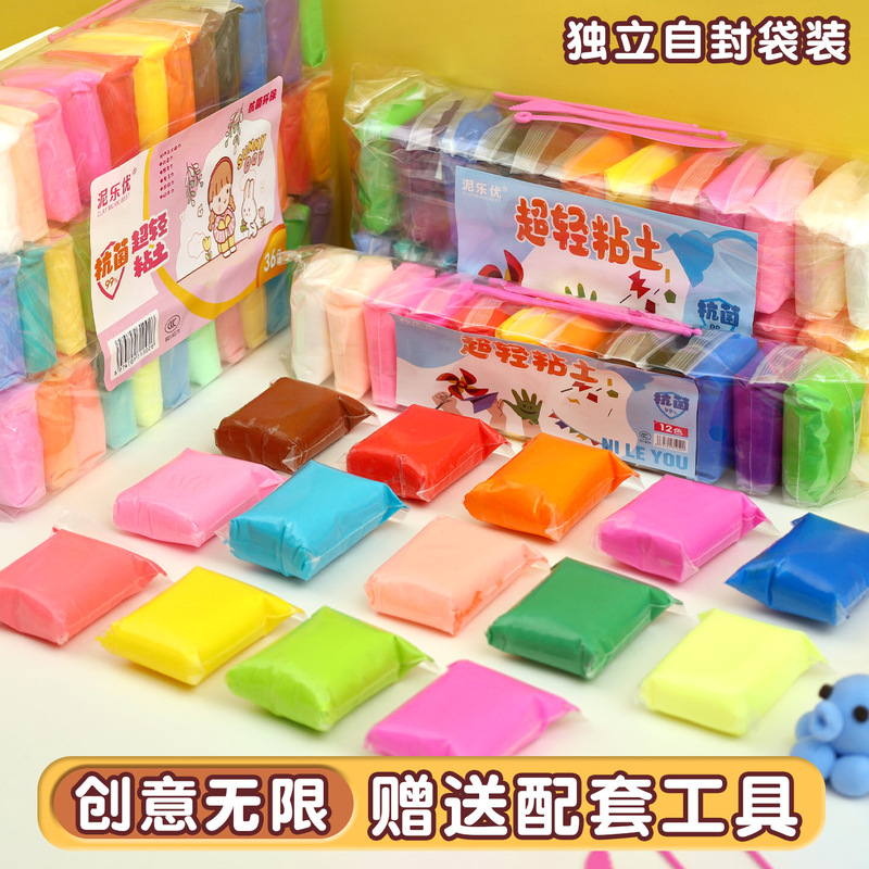 Ultra-Light Clay 36-Colorful Ziplock Bag, Non-Stick, Non-Fading, Kidsren's Handmade DIY Material, Colorfulful Plasticine Wholesale