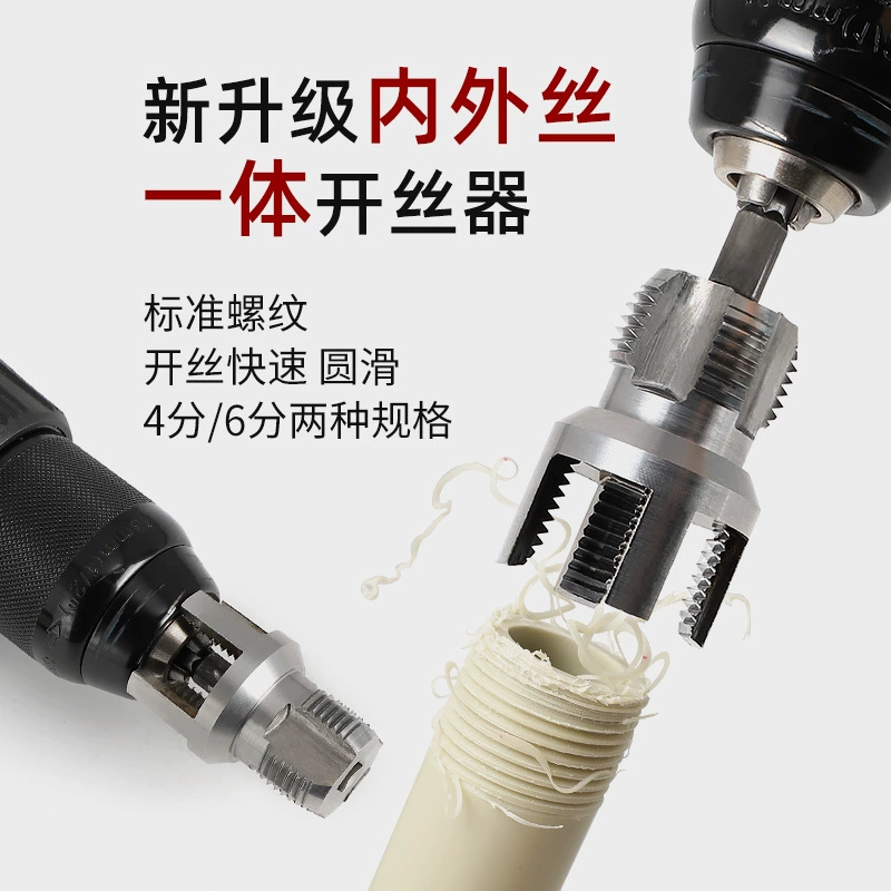 Новая модель для трансграничной торговли: труба PPR для водопровода, 1/2 и 3/4 дюйма, с внутренней и внешней резьбой, интегрированный резьбонарезной инструмент из углеродистой стали, бытовой, 1inch резьбонарезных инструмента