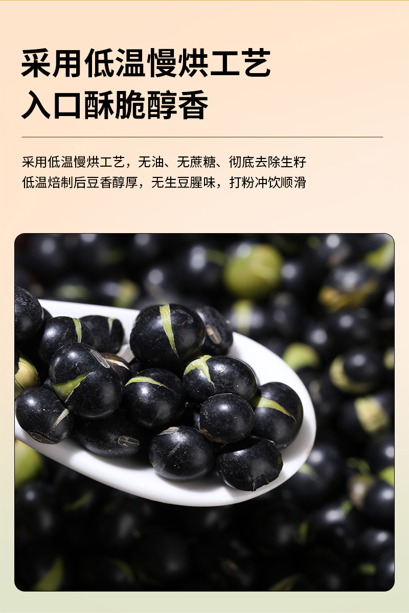 Roasted Green Kernel Black Bean Powder Ingredient Hei Dou Glycine max Ready to Eat Bulk Grain specifications