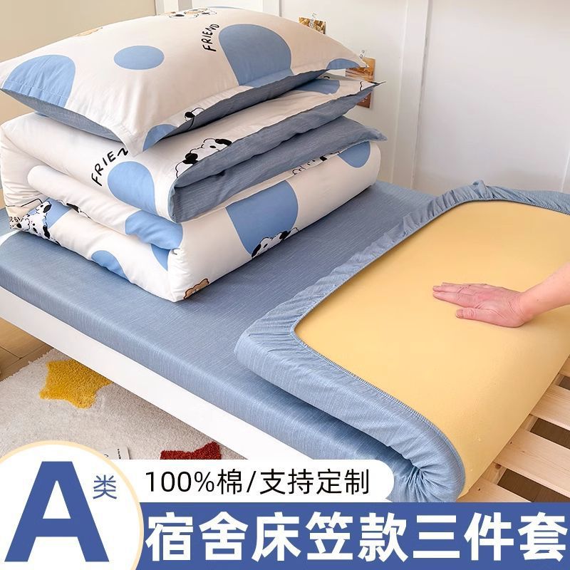 Sombrilla de cama de tres piezas para dormitorio de estudiantes de algodón puro 90x190x200 individual 0,9 m funda de edredón de dormitorio 6