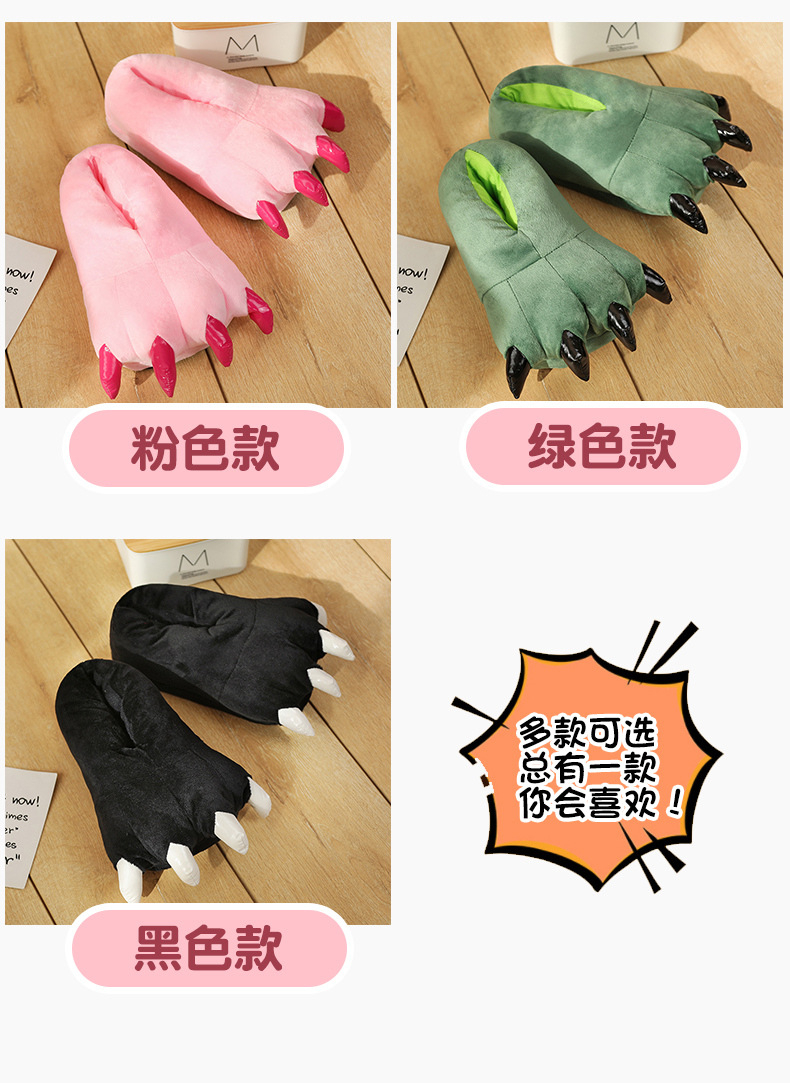 37-爪子拖鞋_07.jpg
