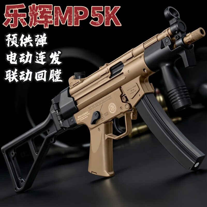 Lehui Mp5K Toy Gun High-Speed Electric Automatic Assault Rifle for Boys Outdoor Cs Submachine Gun Long-Range Shooting Lehui Mp5K Toy Gun High-Speed Electric Automatic Assault Rifle for Boys Outdoor Cs Submachine Gun Long-Range Shooting