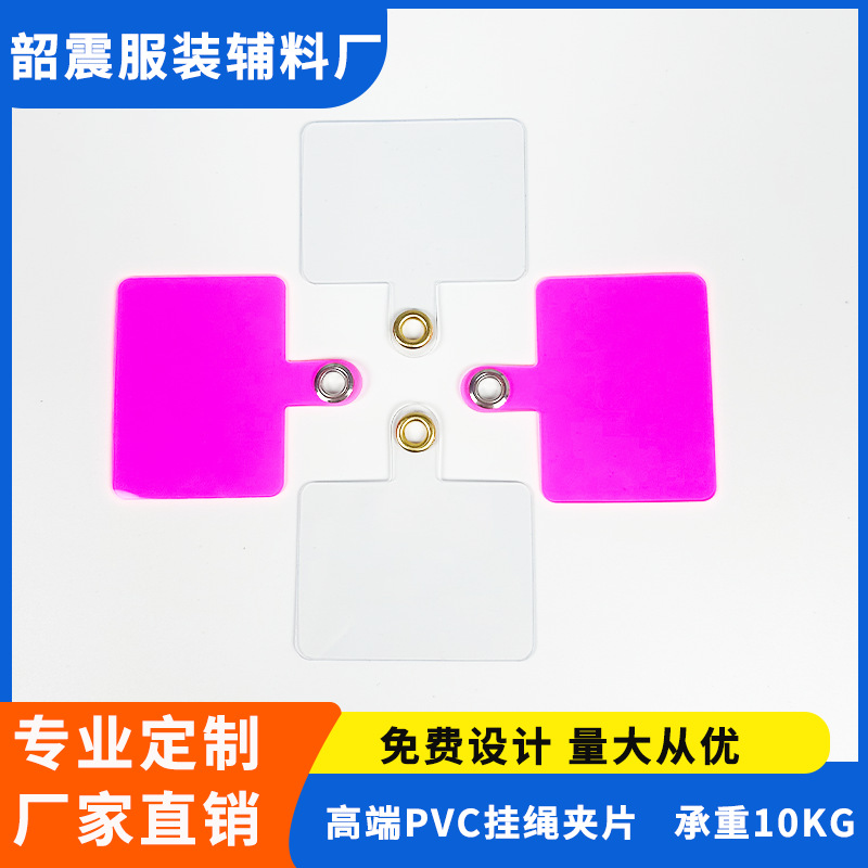 现货爆款手机壳挂绳夹片PVC透明手机通用挂件手环手链卡贴批发