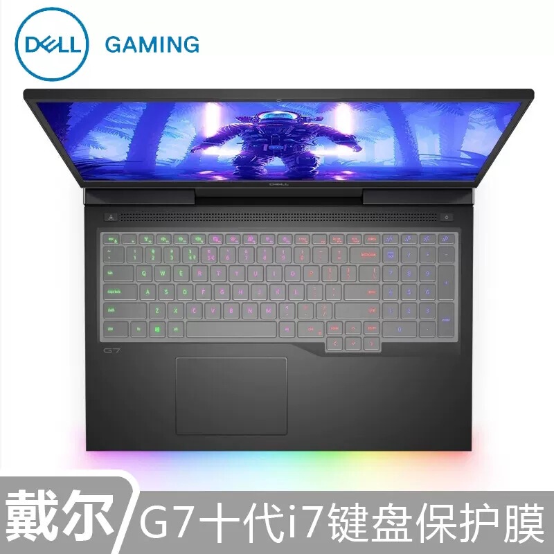 Applicable to DELL G7 keyboard film 17.3-inch large screen 10-generation Core i7 Lingyue Travel box G7 7700 travel Applicable to DELL G7 keyboard film 17.3-inch large screen 10-generation Core i7 Lingyue Travel box G7 7700 travel