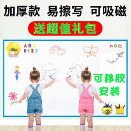 磁力性软白板办公白板贴墙上画板涂鸦墙膜移除墙壁写字板可擦写