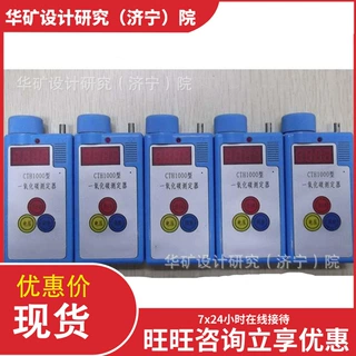 重量轻一氧化碳检测仪 零点跟踪 自动背光 CTH1000一氧化碳检测仪