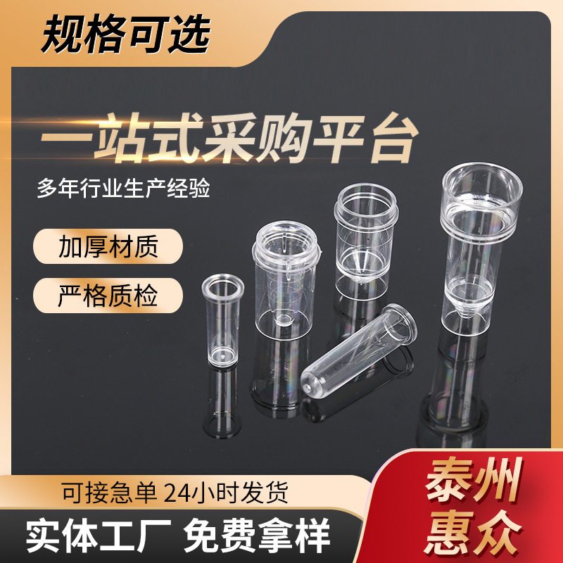 批发 700样品杯 CA530样品杯 艾尔夫样品杯 贝克曼样品杯 日立杯