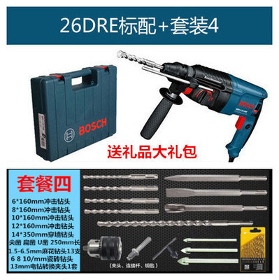 博世28ハンマーインパクトドリル多機能ドリル家庭用26軽量大出力電気コンクリート220v博士|undefined