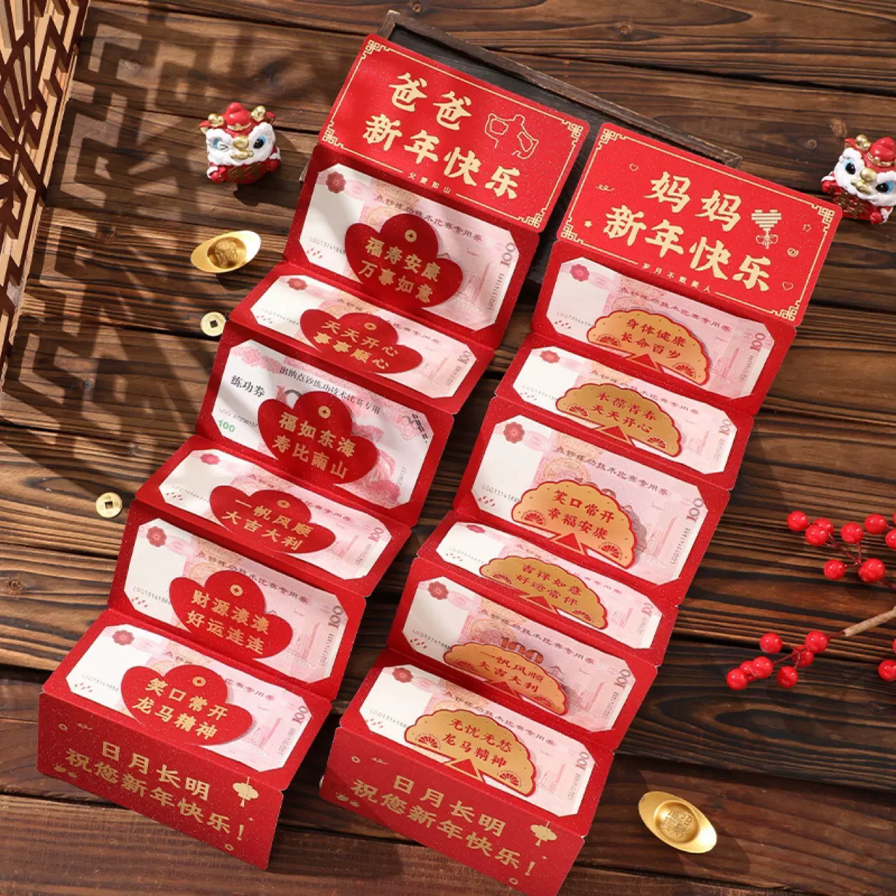 2026拉伸仪式感新年红包春节红包折叠红包长辈过年创意仪式感红包