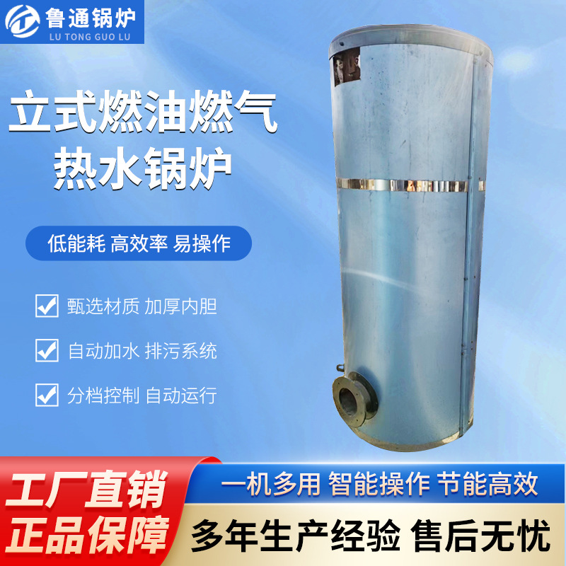 立式商用节能燃气节能锅炉 餐饮酒楼食堂蒸煮卤水热水取暖两用