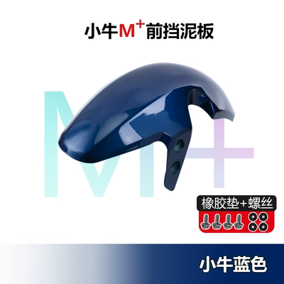 M+ Front Fender Carbon Fiber: Electric vehicle fender - maverick-m-front-fender-blue