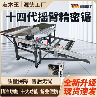 Youmuwang Swing Arm Push Table Saw Woodworking Saw Table Multi-Function All-In-One Machine Workbench Dust-Free Precision Saw Table Saw