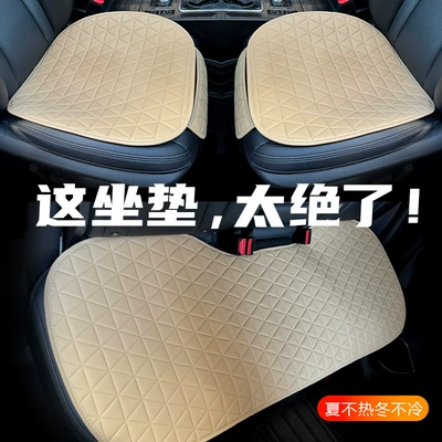 Seat cushion, seat cover | Seat Cushion Three-piece Set Fat