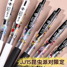 日本ZEBRA斑马昆虫派对限定款中性笔JJ15昆虫图鉴可爱黑色水笔0.5