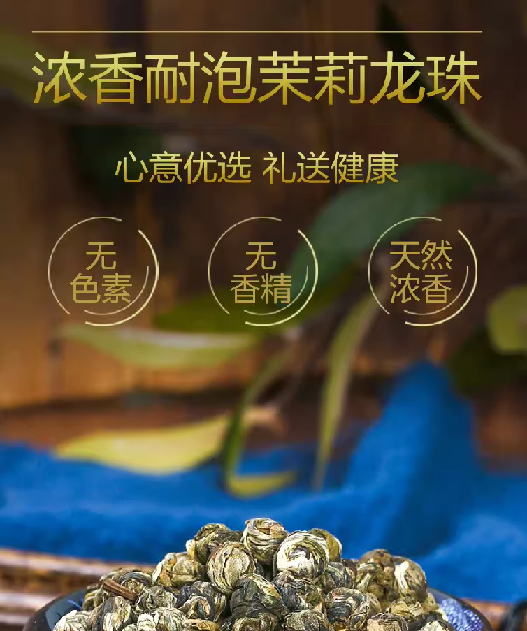 Jasmine Dragon Pearl Tea Mo Li Long Zhu Loose Leaf Strong Fragrance 250g Bulk overview