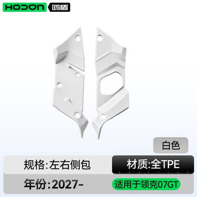 2026 model, car modification accessory, foot mat — Trunk Mat - lynk-co-07-gt-white-left-and-right-side-covers-lynk-co-07gt-2026-model-five-seater