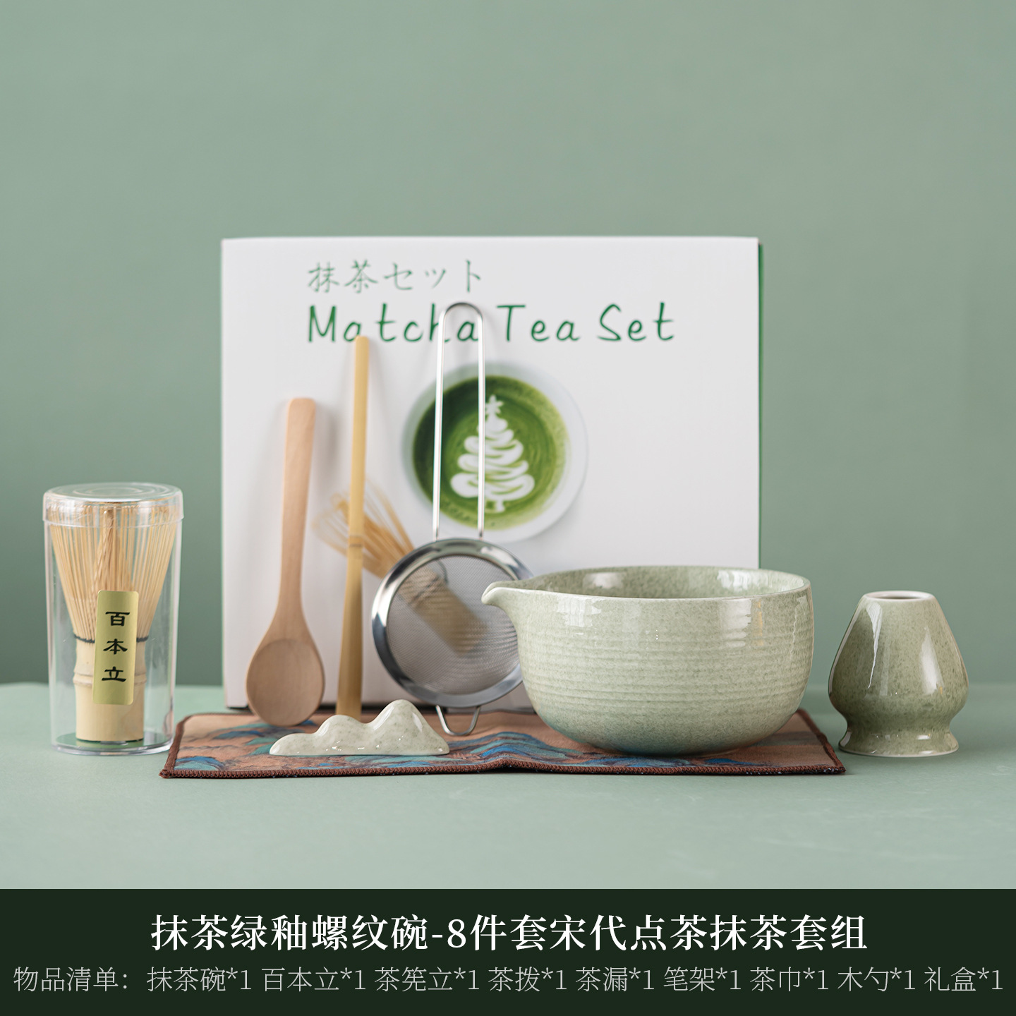 Matcha set set set matcha set de cuatro piezas set de ocho piezas Amazon pop pop japonés taza de té 100 tazas matcha set
