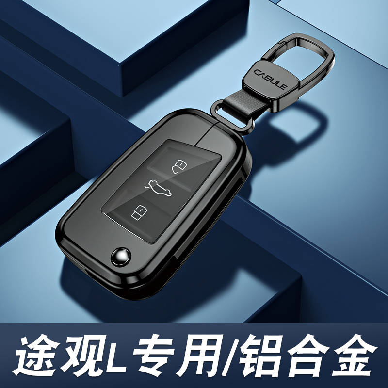 2025途观l钥匙套2025款途观lpro全包男士包汽车用品24扣壳