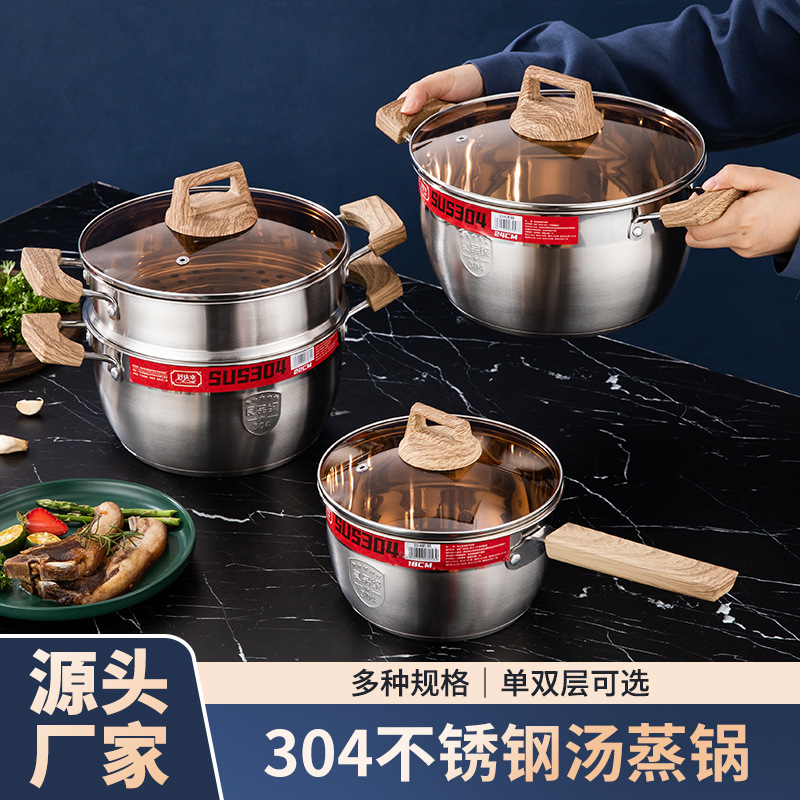 304不锈钢汤锅奶锅加厚木柄带盖家用煲汤牛奶面汤锅单柄双耳蒸锅