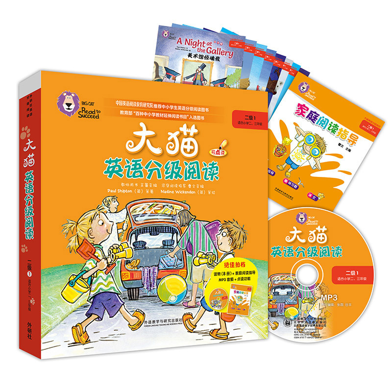 大猫英语分级阅读 二级1全套43盒英语绘本启蒙幼儿可点读英语|undefined