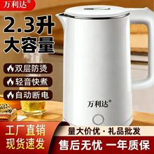 万利达多功能电热水壶家用办公烧水壶开水壶煮水壶烧水壶礼品批发
