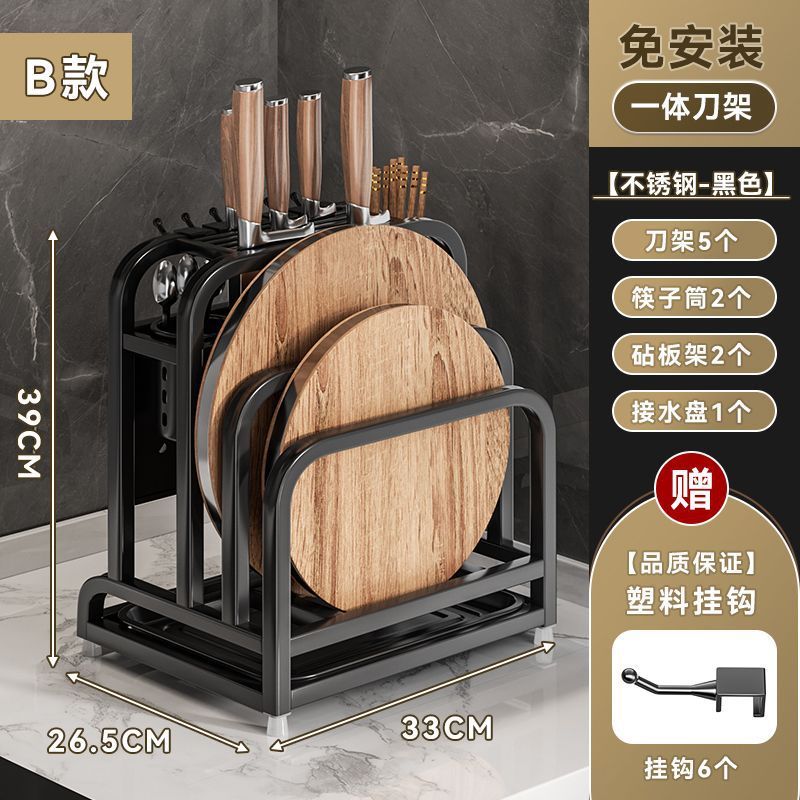 まな板収納ラック 304 ステンレス鋼のキッチン用品、箸かご、まな板、一体型包丁ホルダー、ナイフを収納できるラック|undefined