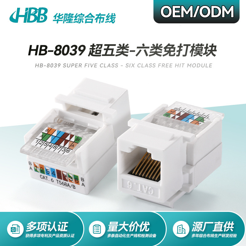 No-Drill Cat6 Network Module Unshielded Rj45 Network Cable Information Gigabit Panel Network Module Category 6