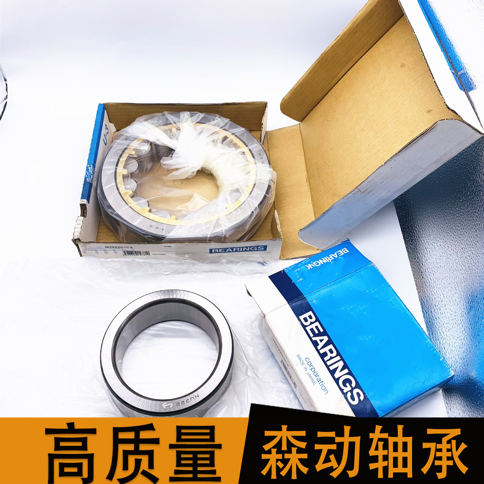 圆柱滚子轴承 NU322G1  现货供应 非标轴承