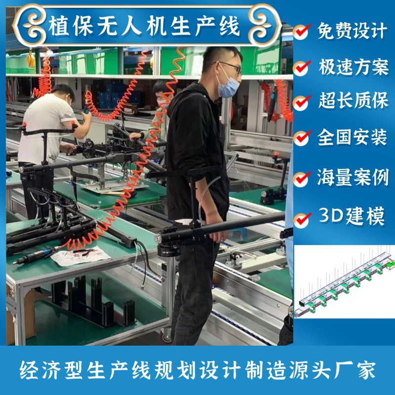 南京直供消防巡逻无人机工厂组装生产线植保无人机流水线按需设计