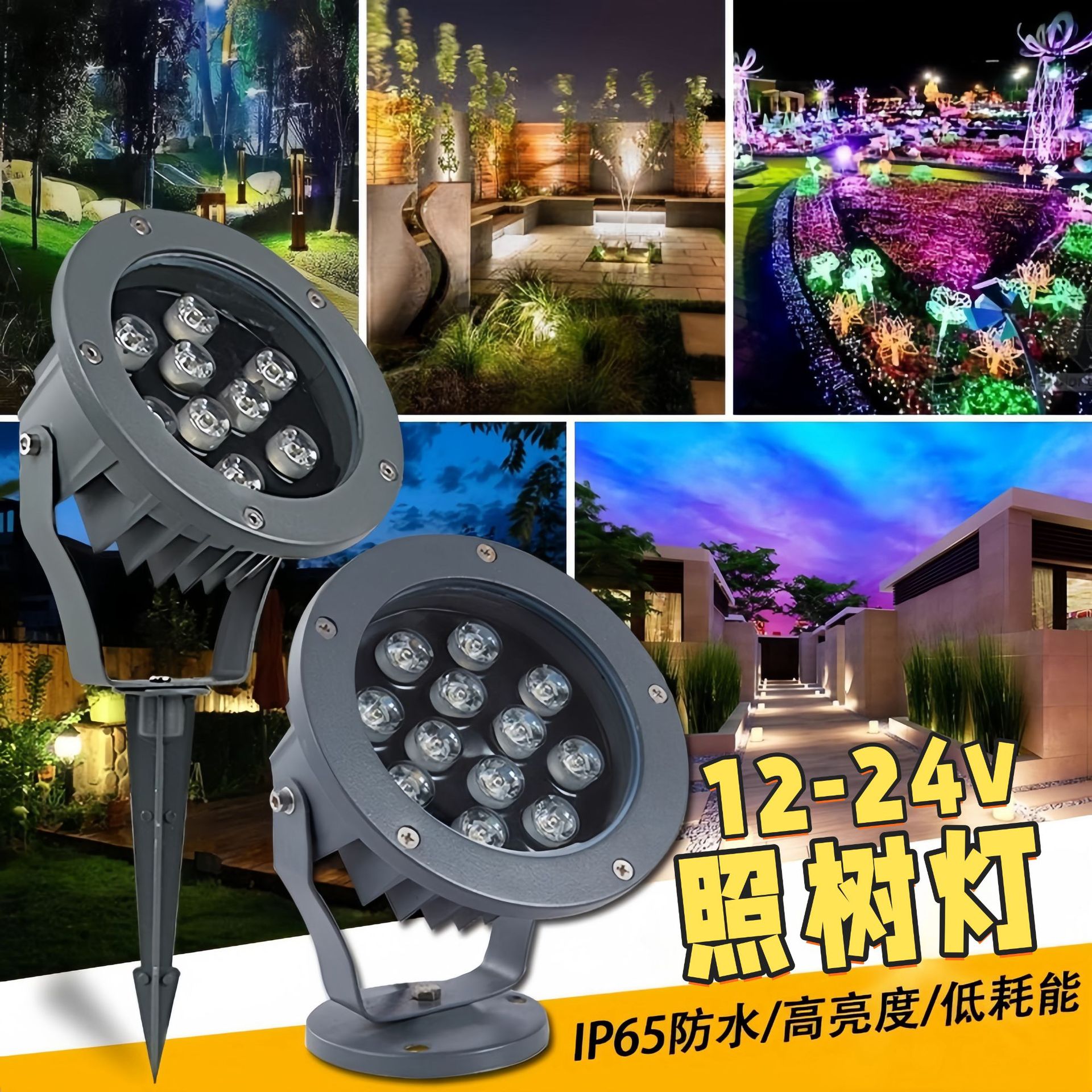 Low voltage 12v/24v according to the tree lamp shooting tree lamp plug outdoor waterproof courtyard garden floodlight outdoor lawn lamp