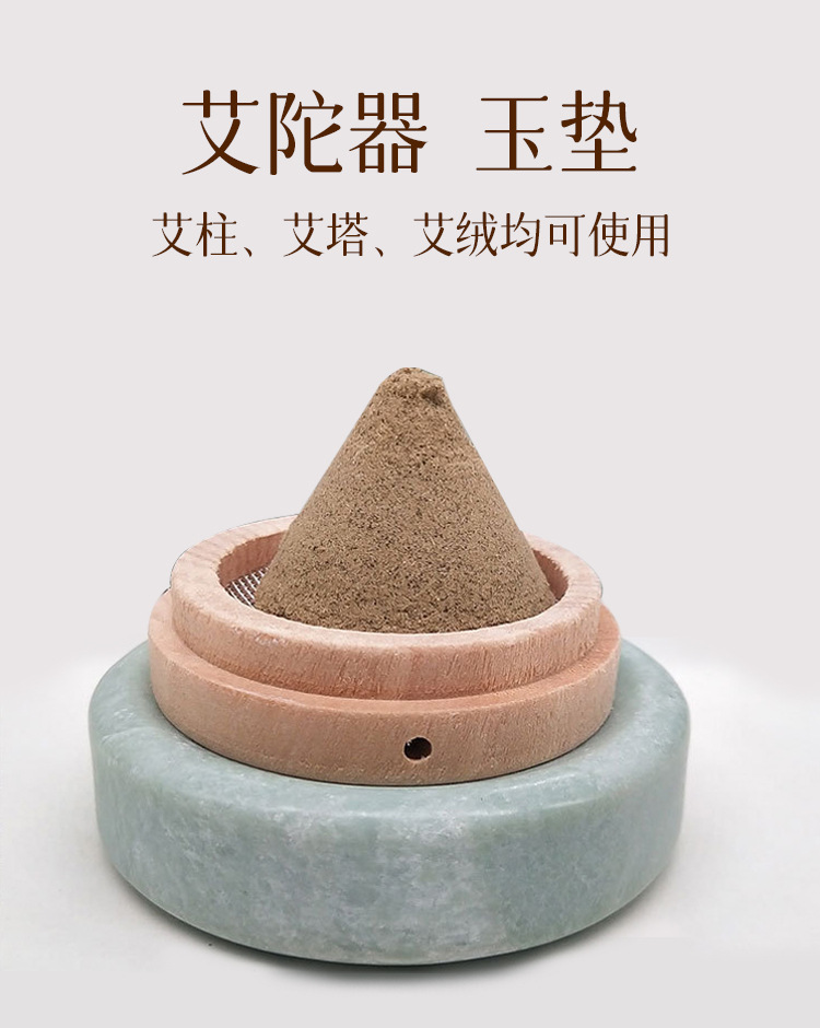 Moxa Wool Cones Ai Rong 艾绒 20 Count Moxibustion Cones with Wooden Base for Navel Warming overview