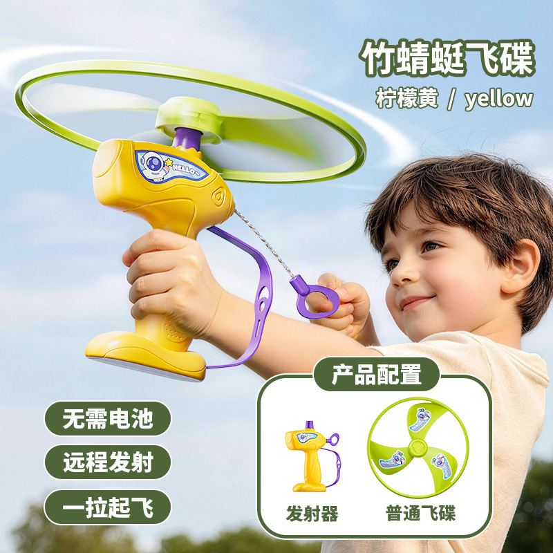 【可飞30米】黄色发射器1+普通飞盘1