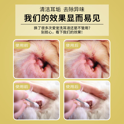 Pet Ear Cleansing Liquid Cat Ear Cleansing Liquid Cat Ear Mite Ear Drops Dog Ear Cleaning Liquid Remover Cat Supplies