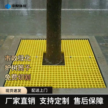 鸽舍网格板光伏走道板市政树篦子可定制洗车房玻璃钢格栅板盖板